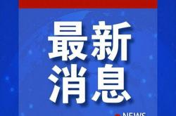 揭幕战在卫冕冠军上海海港队和2022年冠军武汉三镇队之间展开